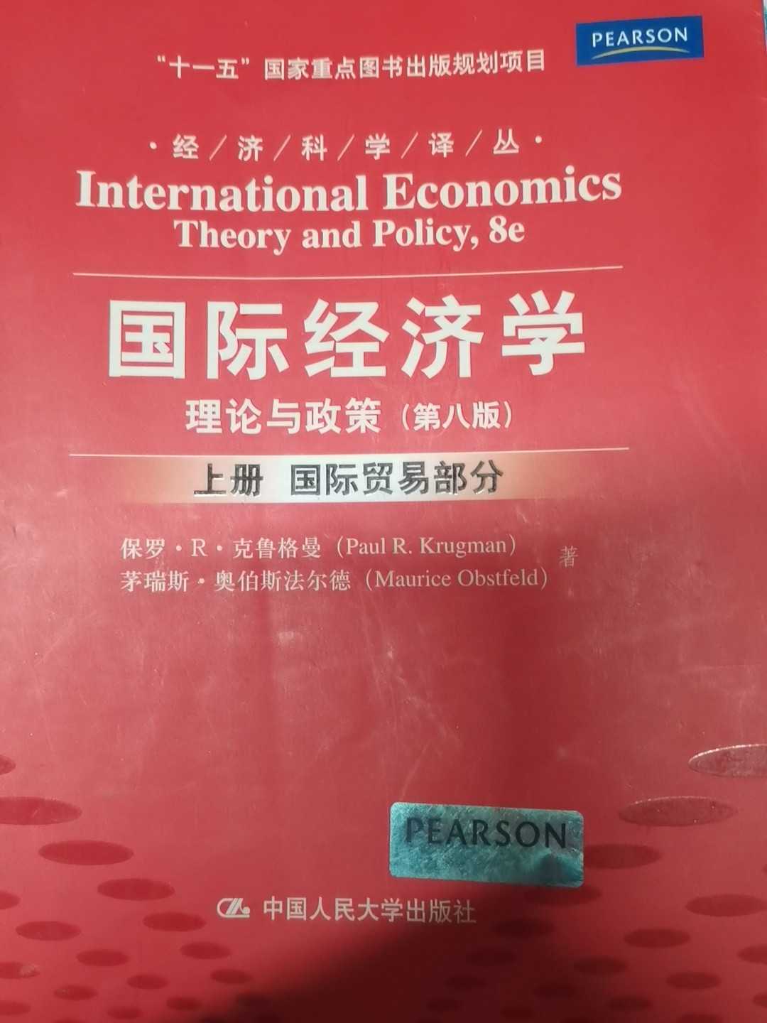 国际经济学克鲁格曼-新人首单立减十元-2022年7月|淘宝海外 国际经济学克鲁格曼-新人首单立减十元-2022年7月|淘宝海外