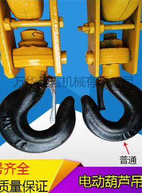 1T-32T起重机行车天车航吊下钩子行车钩钢丝绳电动葫芦吊钩