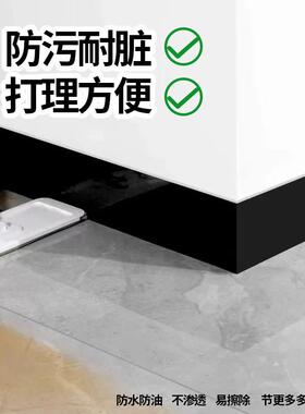 客厅踢脚板自粘pvc塑料自己安装防水防潮踢脚线贴脚线遮丑装饰