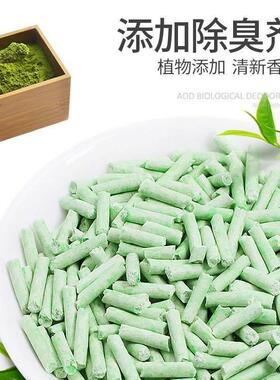 【买一送一】豆腐猫砂绿茶原味除臭无尘大颗粒豆腐砂猫咪用品包邮