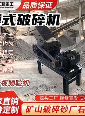 锤式破碎机小型移动石料石灰石鹅卵石建筑垃圾粉碎机矿山碎石设备
