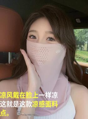 冰丝防晒面罩女耳挂式全脸罩抗UV遮脖子夏天脖套透气口罩面纱