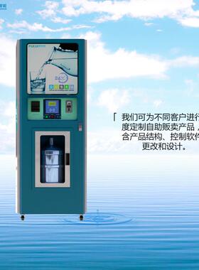 社区反渗透直饮水站 户外商用刷卡投币自动售水机
