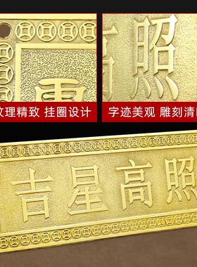铜天官赐福横批牌挂件门对门牌匾挂饰卧室电梯门家居装饰中式客厅