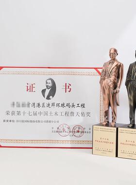 高档詹天佑建筑工程奖杯小金人奖杯市政工程项目奖杯制作