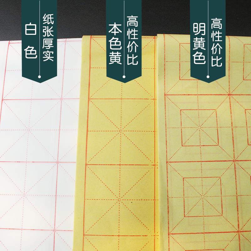 米字格毛边纸8cm16格条形竹浆半生半熟学生练字专用毛笔字练习纸-图0