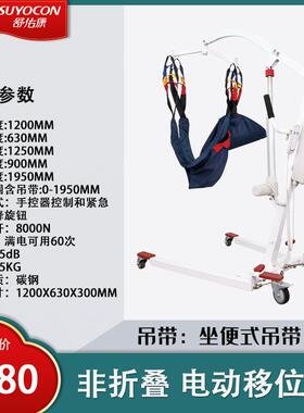 老人瘫痪电动移位机护理残疾人床上移动神器卧床病人升降移位器