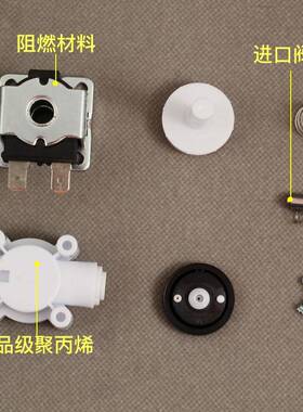 净水器24V进水电磁阀废水阀组合自动冲洗2分3分快接纯水机配件