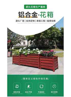 小区花箱组合市政街道公园景区金属框架保用10年颜色可选户外花槽