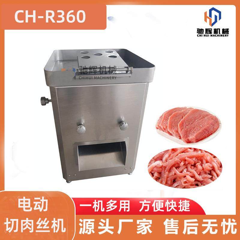 中央切鸡厨房肉类切割机 胸肉片丝机 切电动鲜EXT肉切丝机现货,淘宝优惠券,粉丝福利购,淘宝优惠卷