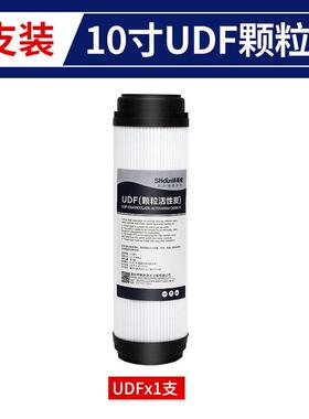 10寸平口前三级净水器滤芯通用前置过滤器PP棉颗粒碳RO纯水机配件