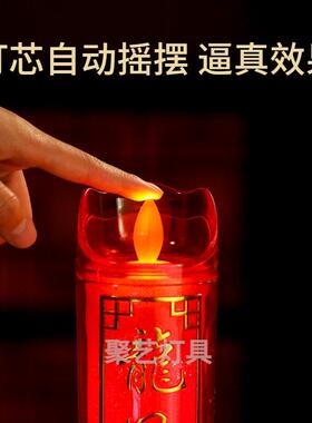 LED电蜡烛灯大红色蜡烛长明灯彷真摇摆灯芯财神灯佛灯佛前蜡烛一