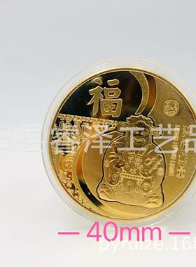 福禄寿喜财5枚纯色纪念章镀金章财神寿星金币金章圆章电商礼品