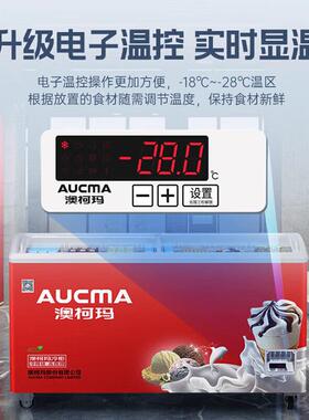 澳柯玛商用卧式冷柜雪糕柜展示柜岛柜冰柜大容量弧形玻璃门推拉门