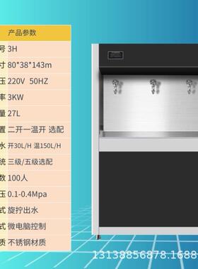 饮水机商用直饮机过滤步进式开水机医院工厂学校烧水器节能款