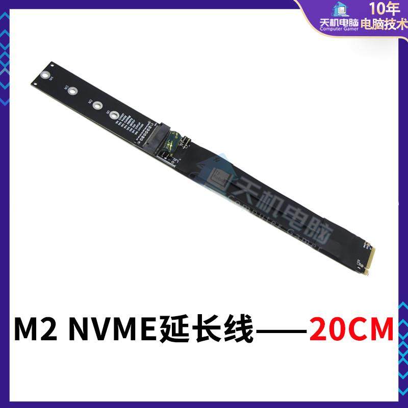 M2转PCIE延长线M.2NVME转PCI-E3.0插槽X4X16转接线万兆网卡转接卡 - 图0