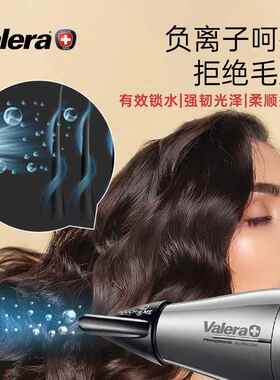 Valera维力诺进口家用负离子理发店发廊美发大功率冷热风电吹风机