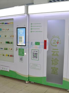 触屏智能柜24h自动售机自助体检/在线问诊购全自动智能柜