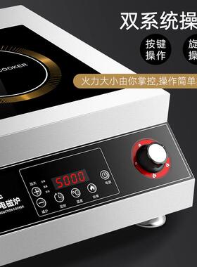 5000瓦商用电磁炉6000瓦平面商业食堂饭店卤煮凹面猛火大功率炉灶