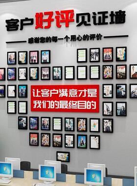 客户满意见证墙公司员工风采照片文化展示企业办公室氛围装饰