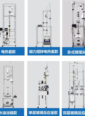 实验室玻璃精馏塔电加热精馏柱压真空蒸馏精馏装置小型精馏釜