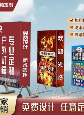 订烤制MAG户外广告灯箱烧双面防落地门口led光水移动发立式喷绘
