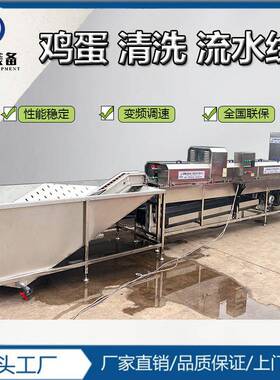 土鸡蛋清洗设备洗干净鸡蛋没有细菌保洁蛋品质高保鲜时间长