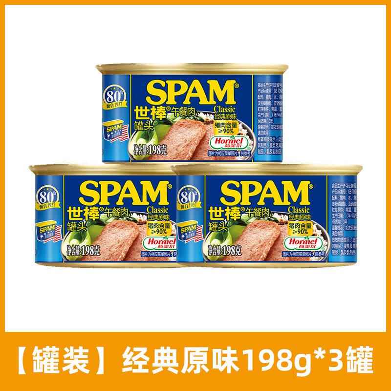 spam世棒午餐肉儿童三明治专用独立小包装片装单片单独袋装旗舰店