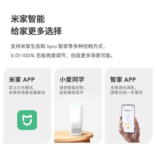 lipro护眼饭厅吊灯线 线性灯现代简约智能调光一字长条吊灯餐桌E - 图3