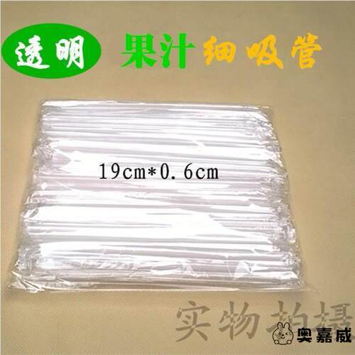 一次性珍珠奶茶粗细独立包装大口径1m吸管加粗加长透明龙珠吸管 - 图3