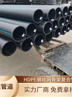 加工钢丝网骨架强塑料复合管pe缠绕排污管软管