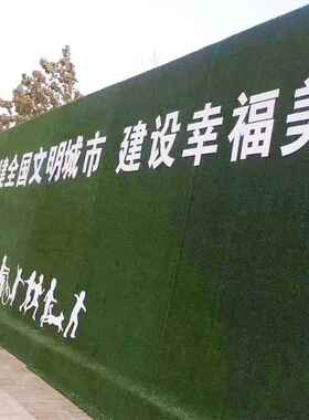 围挡草坪人造仿真草坪工坪地施工围假草皮草网挡假草工程围皮挡草