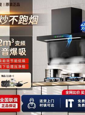 尚老板爱家家用厨房抽油烟机自动清洁顶侧双吸变频静音烟机