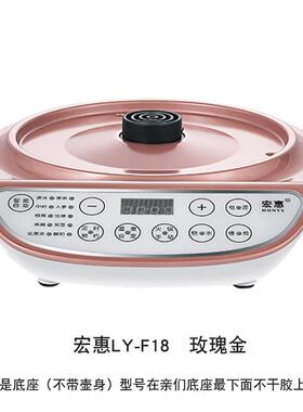 宏惠养生壶壶身壶体配件 适用LY-A16/V6/F16/F17/F18/T013送壶盖