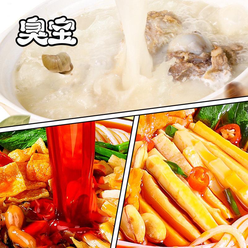 臭宝螺蛳粉大片腐竹330g柳州螺狮粉宵夜爆爆浓汤粉广西特产速食