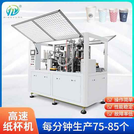 全自动单盘超声波纸杯机 高速一次性纸杯成型机 纸杯机械全自动