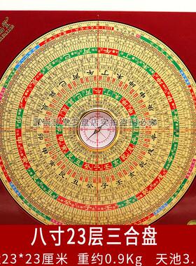 万福堂大字体罗盘高精度专业初学六寸八寸三元三合综合罗盘罗经仪