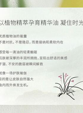 时光凝萃兰花精华油小分子植物面部亮白美容露美白淡斑抗衰老眼部