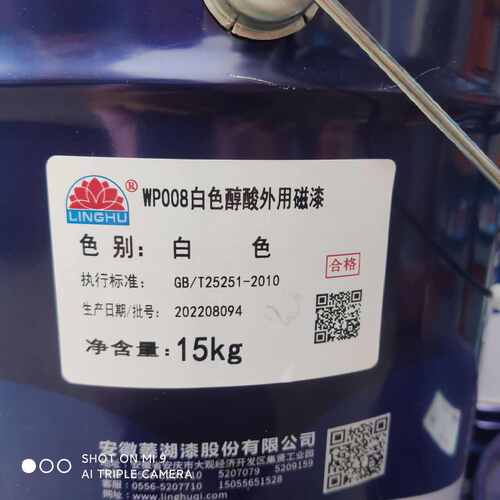 菱湖牌醇酸外用磁漆油漆涂料具有耐候性强 颜色艳丽 附着力强 - 图0