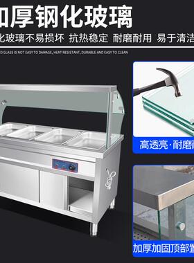 快餐保温台商用玻璃罩柜式售饭台电加热食堂打菜台快餐车保温汤池