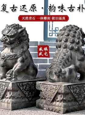 石雕石狮子一对看门镇宅招财摆件石头精雕风水仿古青石大号石狮子