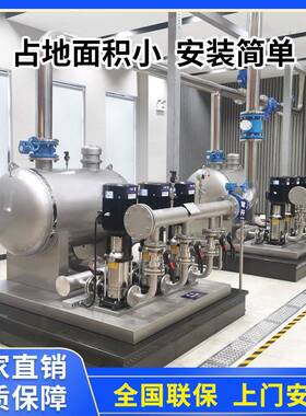 无负压变频供水设备成套增压泵304不锈钢立式生活水泵二次供水