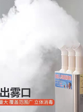 养殖场人员通道消毒机 壁挂式消毒机 猪场鸡舍360度幻影消毒机