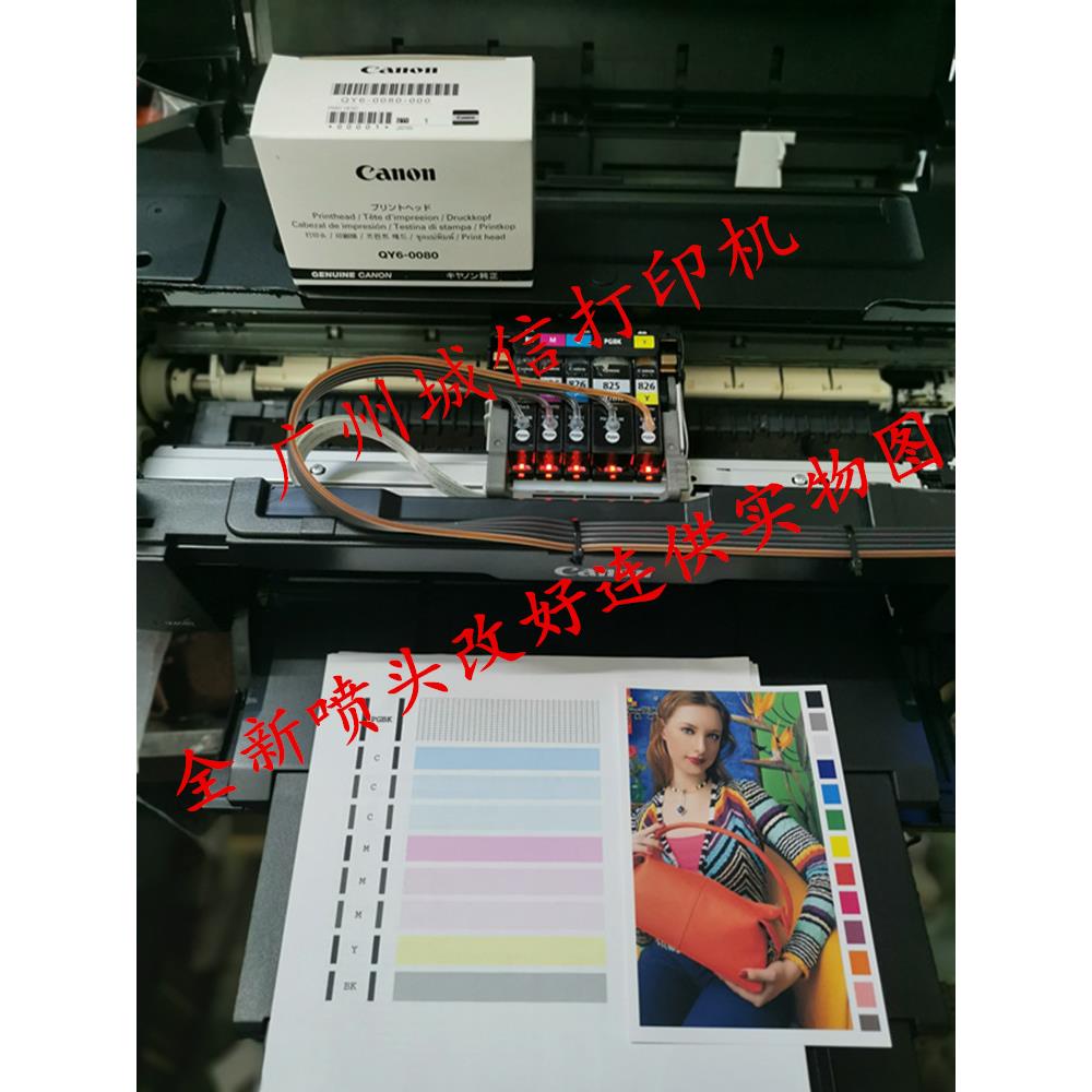 ix6580 6780 6880喷墨打印机A3+CAD照片IP8780封面皮纹不干胶 - 图3