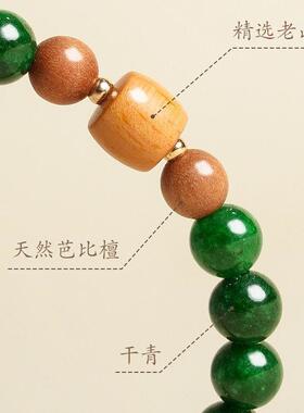 敦煌设计院国风青山黛芭比檀手串