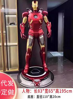 漫威钢铁侠大摆件MK50可发光落地雕塑模型1比1会所酒吧客厅装饰品