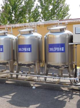 乳品加工设备管道CIP清洗系统饮料啤酒设备酸水水清洗机