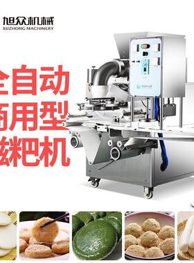 糯米糍粑机商用全自动小型青团黄稞饵块年糕机多功能白粿成型机器