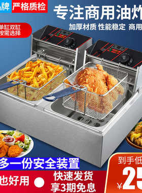 拓企油炸锅商用电炸炉油炸炉炸串锅台式双缸大容量炸油条锅炸鸡炉