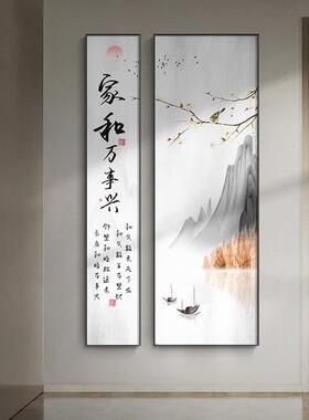 新款直销合家欢乐兴入户玄关装饰画新中式水墨山水两联挂画走廊过